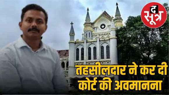 Bhopal Tehsildar Kunal Rawat