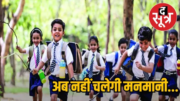 mp school