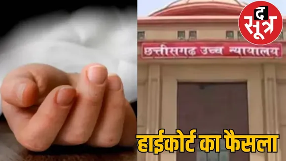 No punishment for the accused who raped the dead body of a girl bilaspur