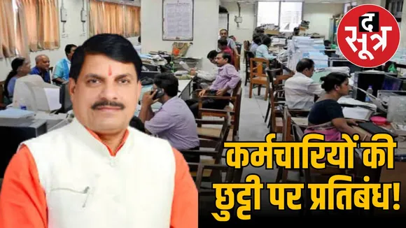 mp government employee
