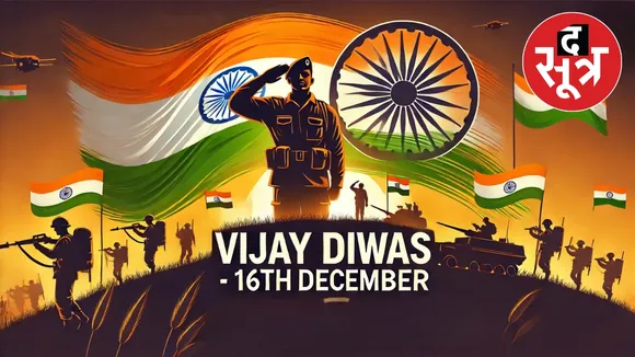 Vijay Diwas indian army Bangladesh Pakistan
