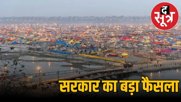 kumbh 2025