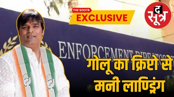 Golu Agnihotri money laundering