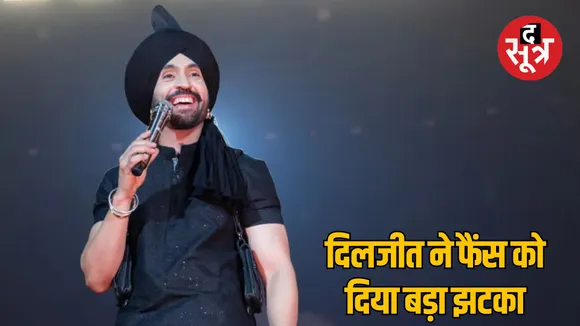 Diljit Dosanjh will not Music Concerts in India