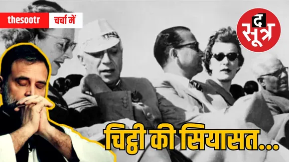 rahul