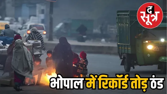 BHOPAL COLD 1