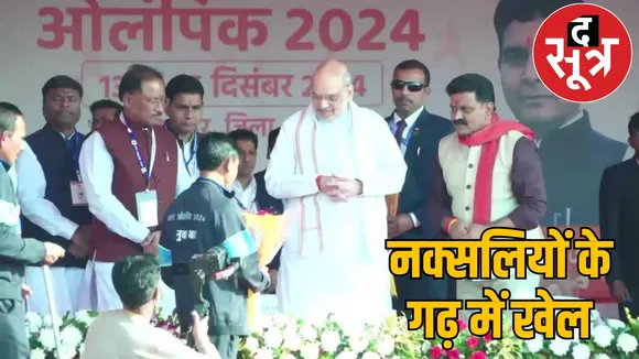 Union Home Minister Amit Shah Bastar visit December 2024