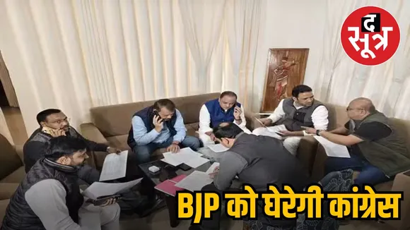 bjp congress