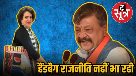 PRIYANKA gandhi HANDBAG