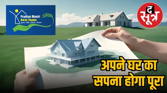 pm aawas yojana URBAN