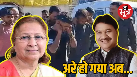 Indore Pratap Karosia case Sumitra Mahajan reaction 