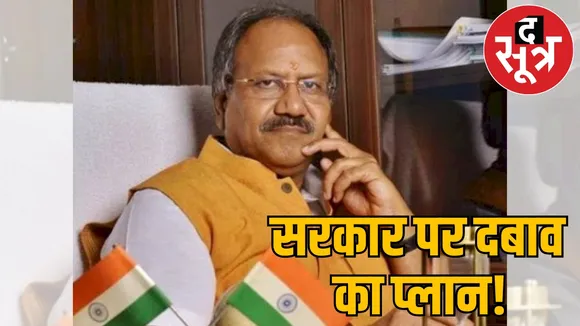 MP Brijmohan Agrawal brother accuses bjp Government the sootr
