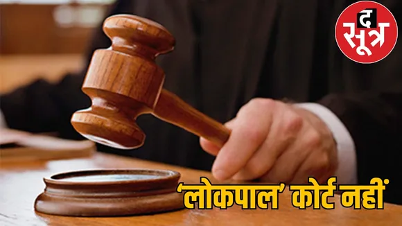 MNREGA Lokpal under the purview of RTI Bilaspur High Court the sootr