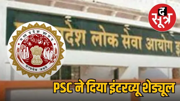 MPPSC