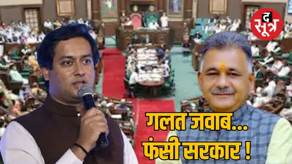 Education Minister Inder Singh Parmar clarified on wrong information about College