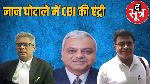 CBI investigation into civil supplies corporation naan scam the sootr