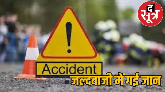 Two died in two wheeler accident Raipur the sootr