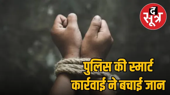 MP Raisen Bareilly 13 year old