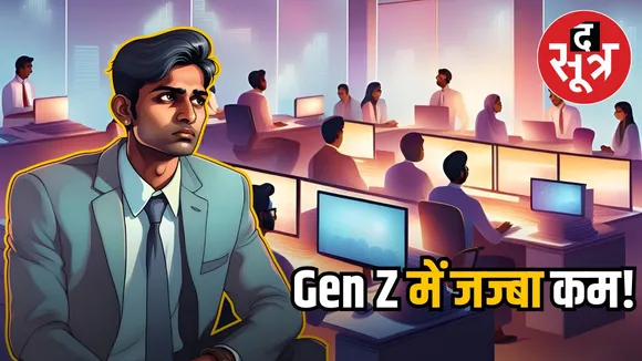 gen