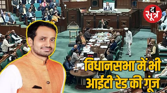 MP Assembly Anupurak budget Deputy Leader of Opposition Hemant Katare raised questions