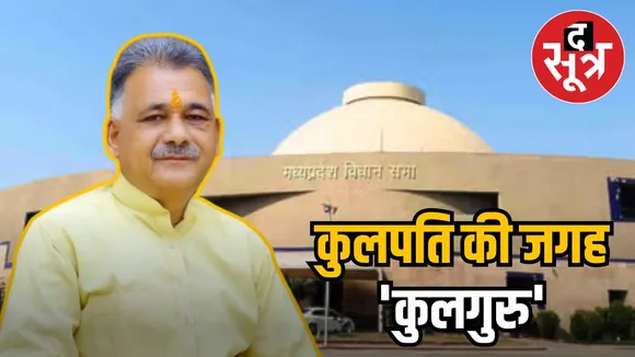 KULPATI MP