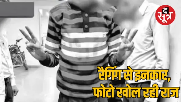 indore-mgm-medical-college-ragging-incident-investigation