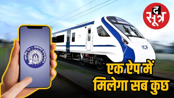 irctc app