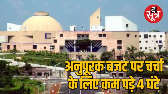 madhya-pradesh-assembly-supplementary-budget-discussion