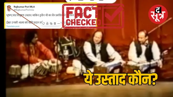 viral-video-tari-khan-mistaken-for-ustad-zakir-hussain-fact-check