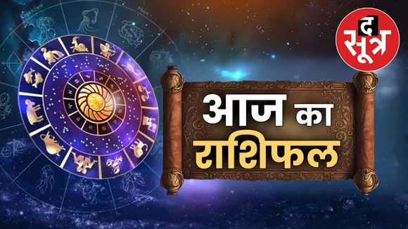 horoscope 19 december