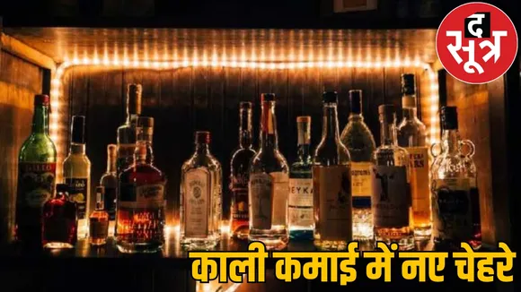 ED raid: action on properties related to liquor scam the sootr