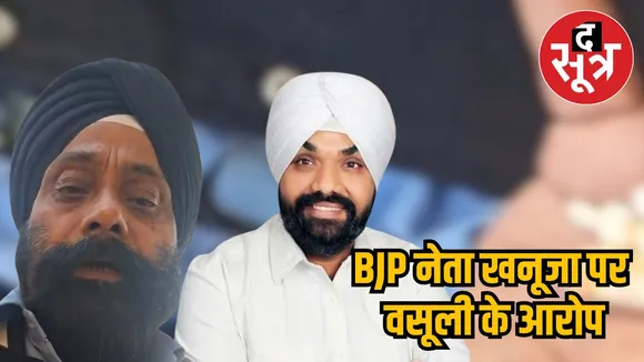 bjp neta