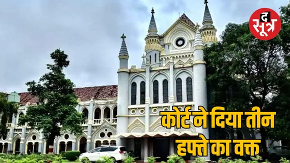 Jabalpur High Court teacher recruitment case hearing