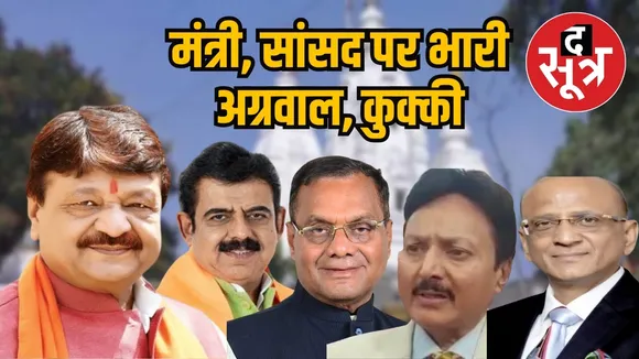 CM Mohan Yadav Kailash Vijayvargya