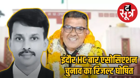 indore hc indore