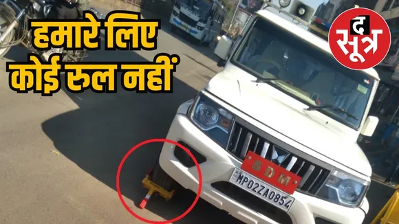 Guna SDM Shivani Pandey No Parking