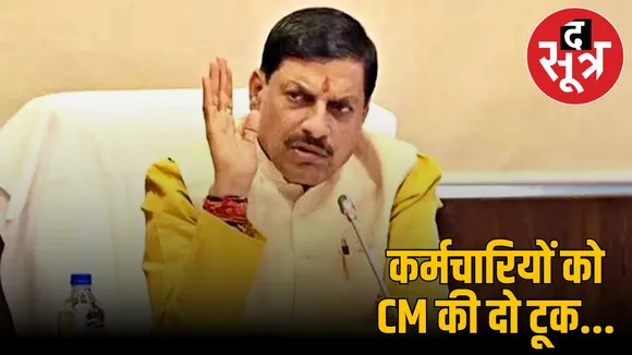 cm mohan yadav warning