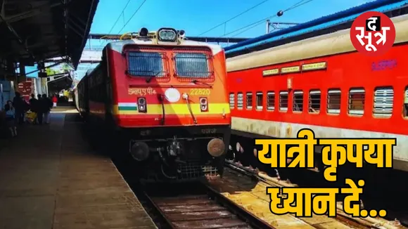 Rani Kamalapati Agartala Weekly Express Special Train Cancelled