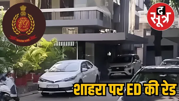 ED RAID INDORE
