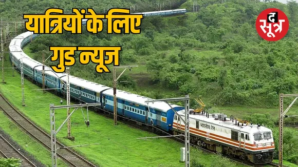 Rewa Madgaon Rewa Weekly Special Train Route and timing