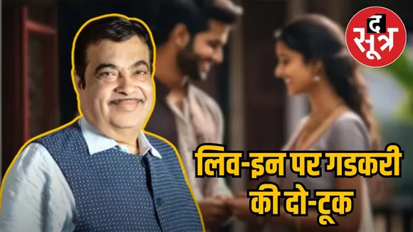 gadkari