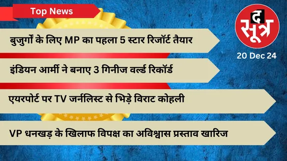 top news 20 December