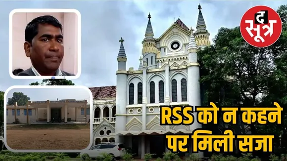 RSS