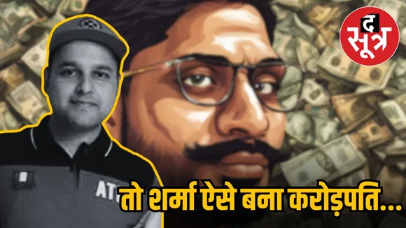 sharma sourav