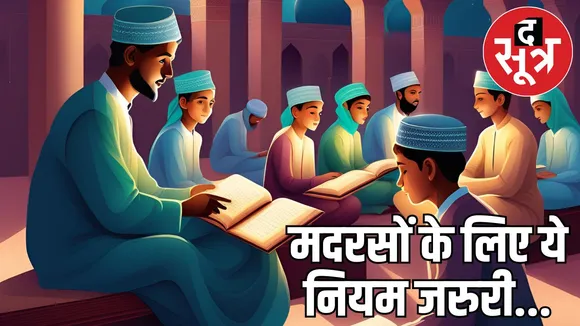 madrasa new rules