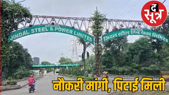 FIR against Jindal Steel and Power Company liaisoning officer the sootr