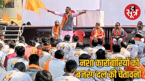 Indore Bajrang Dal campaign to add 50 thousand new workers