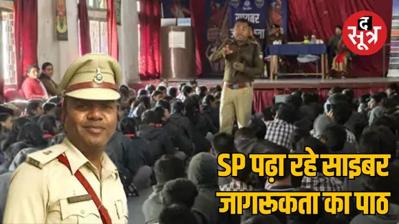 betul-sp-cyber-crime-awareness-schools-de-addiction-campaign