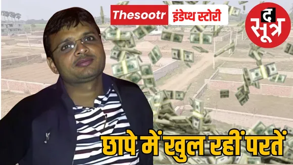 thesootr
