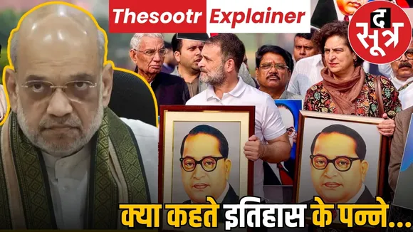 amit shah AND RAHUL GANDHI ambedkar congress